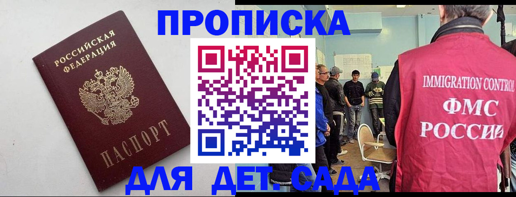 временная регистрация 2025 в Суровикино