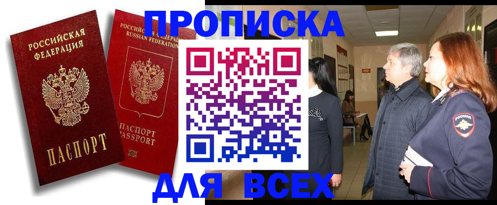 прописка от собственника в Суровикино