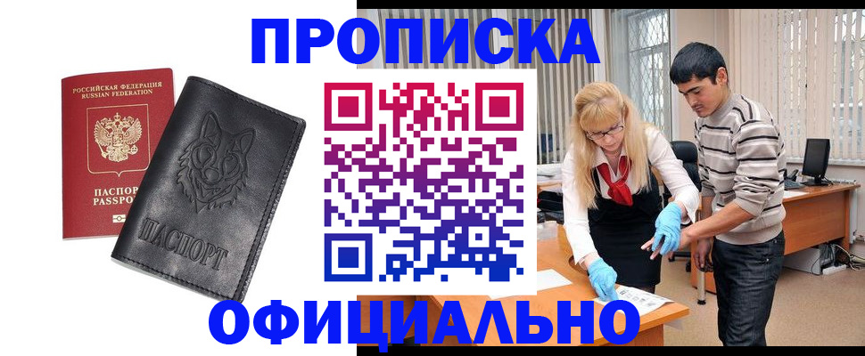 прописка для кредита в Суровикино