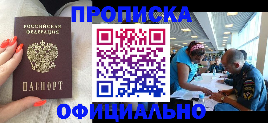 временная регистрация в Суровикино