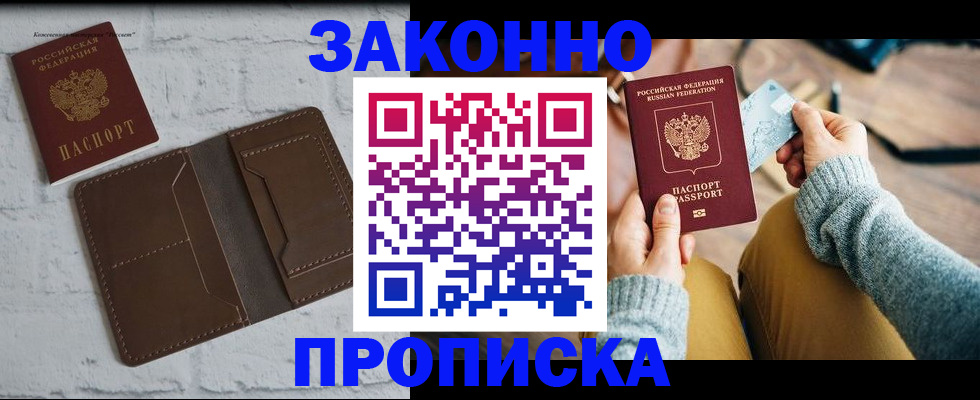 временная регистрация гарантия в Суровикино