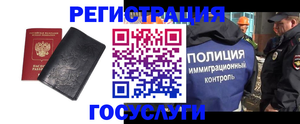 прописка иностранных граждан в Суровикино
