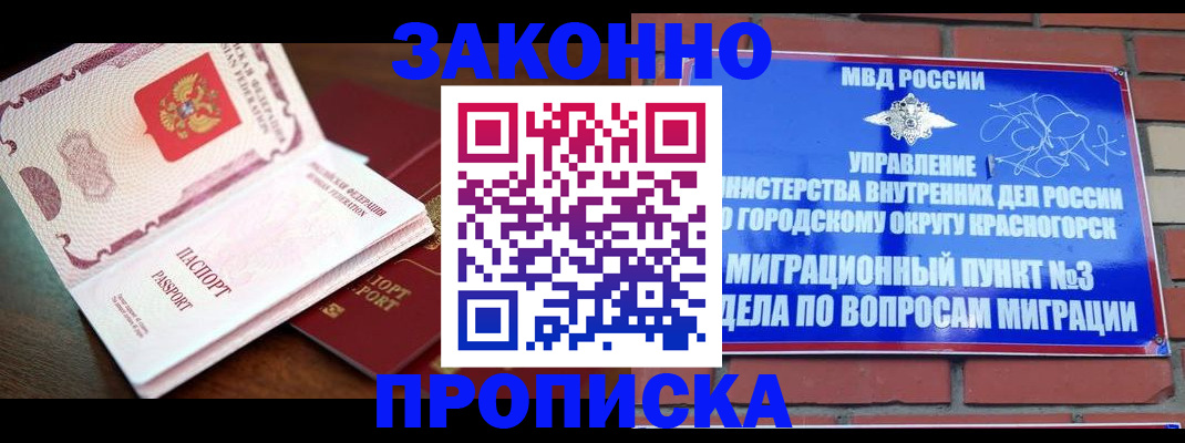 прописка для школы в Суровикино